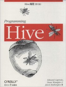 Hive编程（影印版）