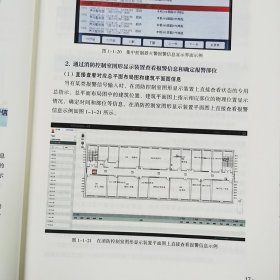 2023新版消防设施操作员（中级）