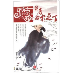 健康始于足下（DVD）