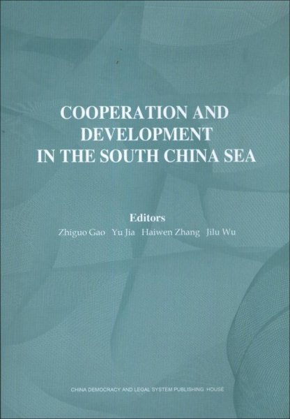 Cooperation and Development in the South China Sea（Volume1）