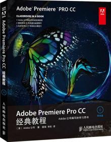 Adobe Premiere Pro CC经典教程