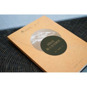 国际法海上安全研究 周江,郝志鹏 著 张晓君 编新华文轩网络书店 正版图书