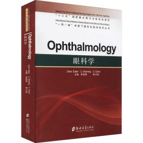 眼科学=Ophthalmology