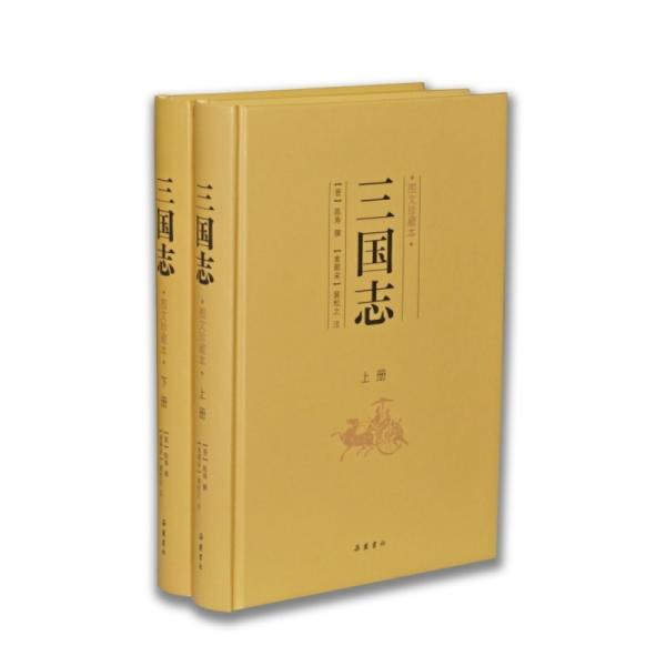 三国志