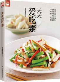 天天爱吃素（好食尚书系—一次带给你400道美味素食)