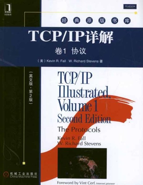 TCP/IP详解 卷1：协议（英文版·第2版）