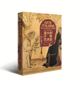 意大利千年艺术史 安东尼奥·保卢奇 著新华文轩网络书店 正版图书