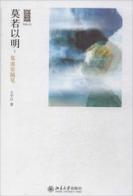 全球化与文化政治：90年代中国与20世纪的终结