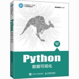 Python数据可视化