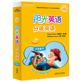 阳光英语分级阅读小学六年级下(可点读)(10本读物+1本指导)(扫码听音频)