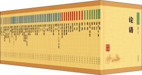 中华经典藏书（全套装·全61册）