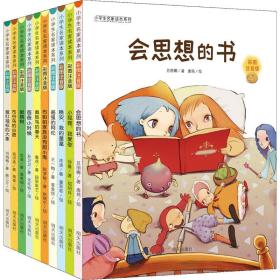 小学生名家读本系列（彩图注音版）