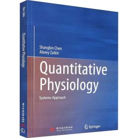 定量生理学（Quantitative Physiology）