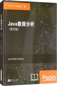 Java数据分析(影印版)