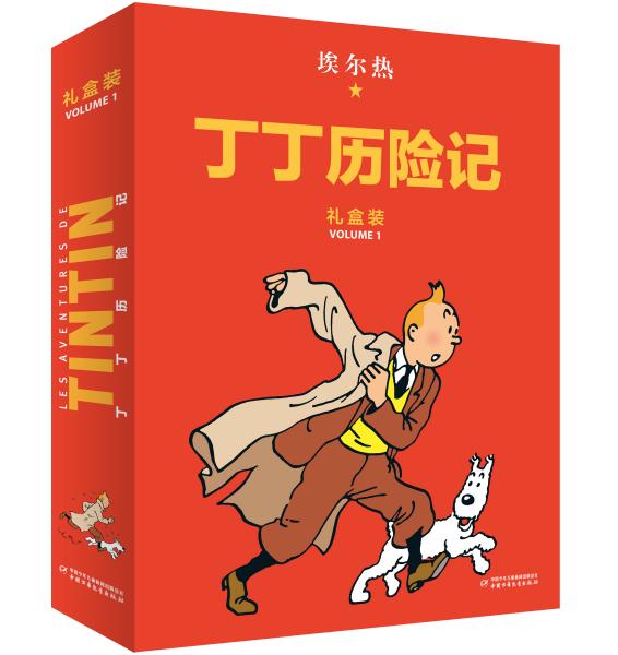 丁丁历险记·大16开本·8册套装精装版·第一辑