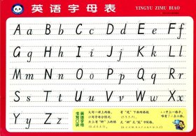 英语字母表 喵小卡 编新华文轩网络书店 正版图书