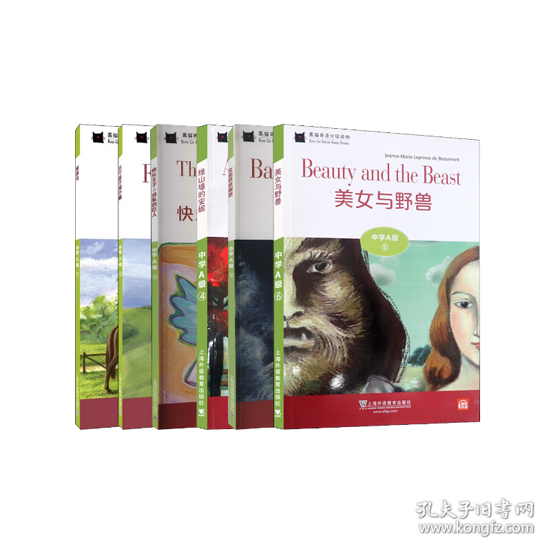 黑猫英语分级读物 中学A级 1-6 (法)让娜-玛丽·勒普兰斯·德博蒙 著 韩云飞 编 等新华文轩网络书店 正版图书