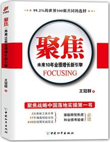 聚焦：未来10年业绩增长新引擎