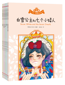 小书虫双语漫画名著公主卷白雪公主和七个小矮人、睡美人、小美人鱼、美女与野兽、灰姑娘（全5册）