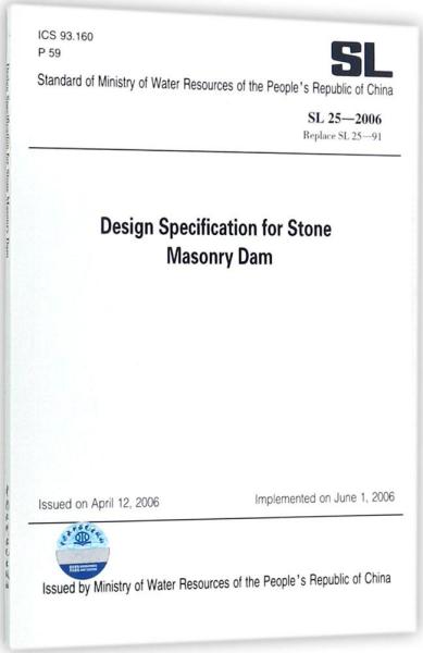 浆砌石坝设计规范（英文版）