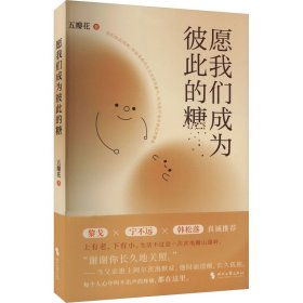 愿我们成为彼此的糖 （关注阿尔茨海默症，关注独生子女现状）