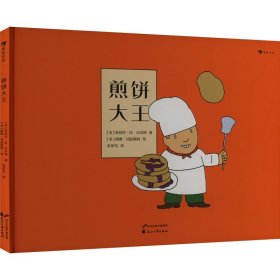 煎饼大王 拒绝讨好型人格，敢于对权威说不，遵从自己的内心