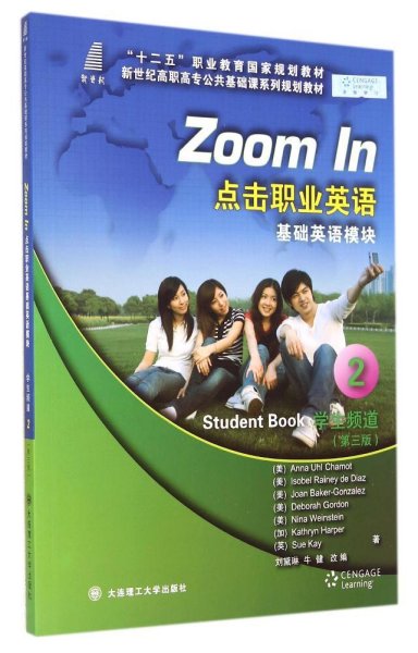 学生频道2(第3版)/点击职业英语-基础英语模 (美)查莫特 著作 著新华文轩网络书店 正版图书