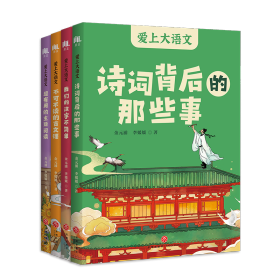 爱上大语文 金元浦 李媛媛 著 新华文轩网络书店 正版图书