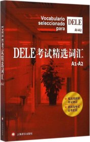 DELE考试精选词汇（A1-A2）