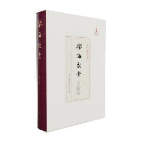 乐海求索 —— 陈正生音乐文集 陈正生 著 黎若水 编 新华文轩网络书店 正版图书