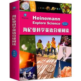 海尼曼科学英语分级阅读 提高级