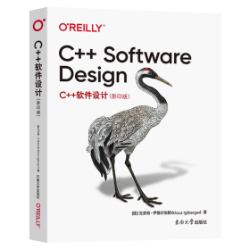 C++软件设计（影印版）