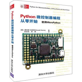 Python微控制器编程从零开始 使用MicroPython