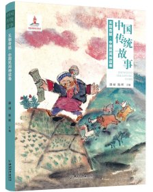 中国传统故事 天物奇觚 : 中国民间神话卷 康丽陈晖主编 著 新华文轩网络书店 正版图书