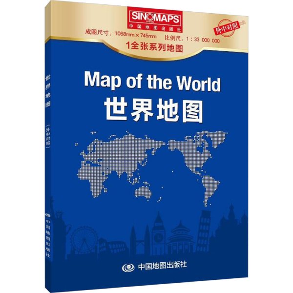 全新 世界地图(外中对照)