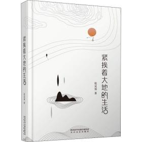 海鮮的文化料理 樂建中 著新華文軒網(wǎng)絡(luò)書店 正版圖書