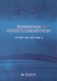 高原寒冷地区堆石坝施工关键技术研究