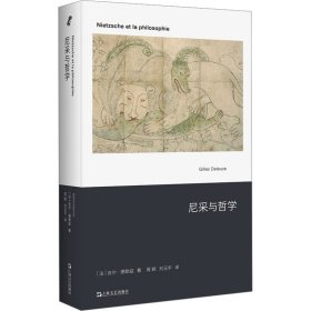 尼采与哲学（20世纪尼采研究的巅峰作品）