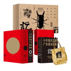 小丰广告创作系列 丰信东 著 新华文轩网络书店 正版图书