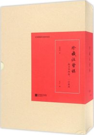 珍藏汪曾祺：情不知所起，一汪而深（套装共3册）