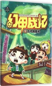 幻甲战记 阿沙 著 著新华文轩网络书店 正版图书