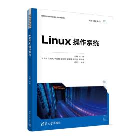 Linux操作系統(tǒng) 劉睿 編新華文軒網(wǎng)絡(luò)書店 正版圖書
