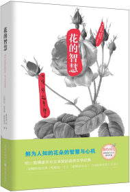 自然美文系列：花的智慧