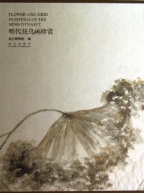 明代花鸟画珍赏