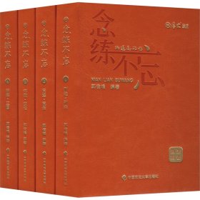 厚大法考2024 抗遗忘口袋书念练不忘全4册 主观题客观题背诵版 法考司法考试客观题新大纲新增必考点背诵