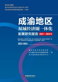 社会工作的范畴意蕴与时代转型 张勇 著新华文轩网络书店 正版图书