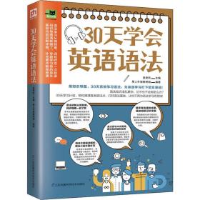 30天学会英语语法（用知识导图，30天系统学习语法，为英语学习打下坚实基础！）