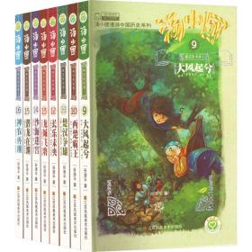 汤小团-大风起兮