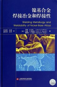 镍基合金焊接冶金和焊接性
