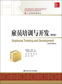 雇员培训与开发（第6版）/人力资源管理译丛